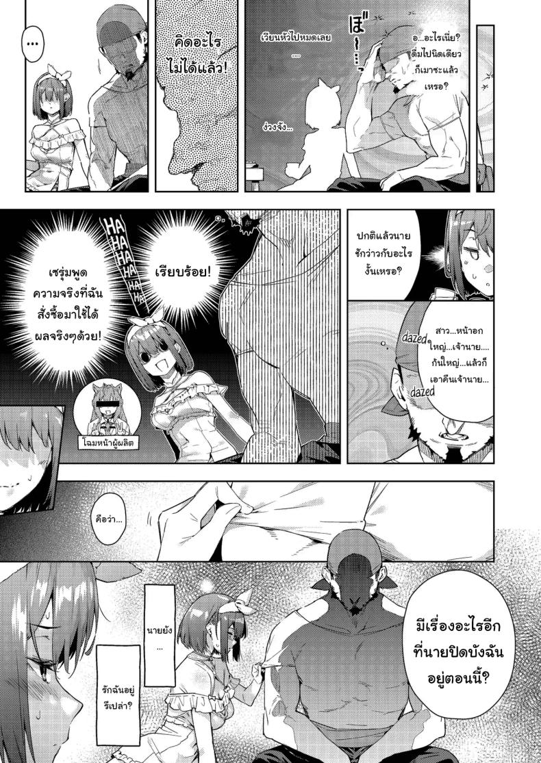 ช่วงนี้นายทำตัวแปลกๆไปนะ